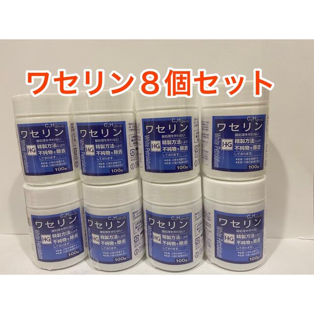 新品未使用 ワセリンHGペトロリュームHG 100g 8個セット ワセリンHG 100g
