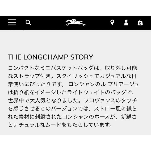 LONGCHAMP(ロンシャン)のいちご様専用 レディースのバッグ(かごバッグ/ストローバッグ)の商品写真