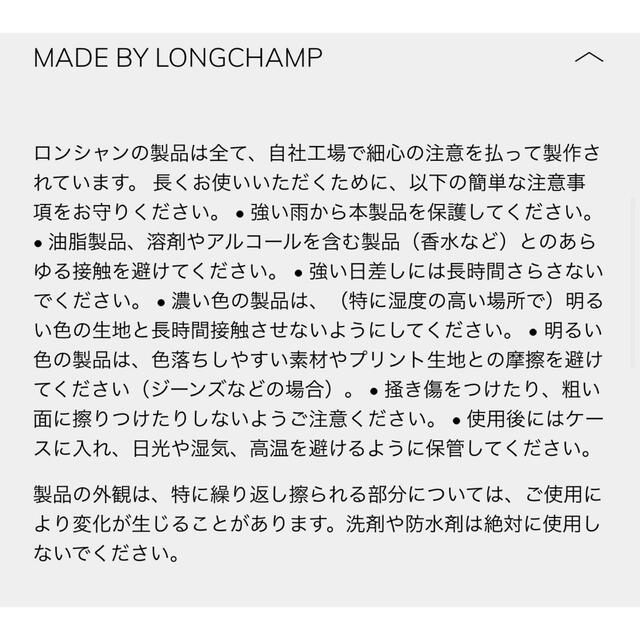 LONGCHAMP(ロンシャン)のいちご様専用 レディースのバッグ(かごバッグ/ストローバッグ)の商品写真