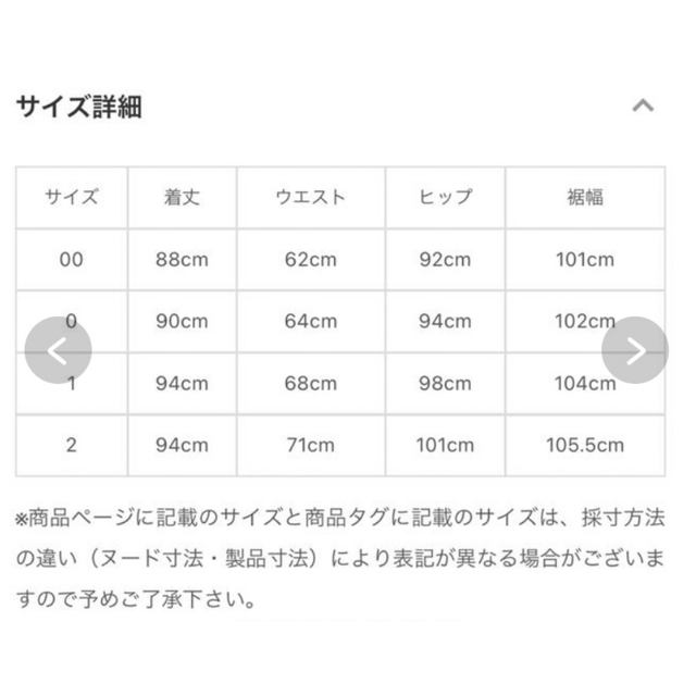 SNIDEL(スナイデル)のSNIDEL マーメイドレーススカート スナイデル レディースのスカート(ひざ丈スカート)の商品写真