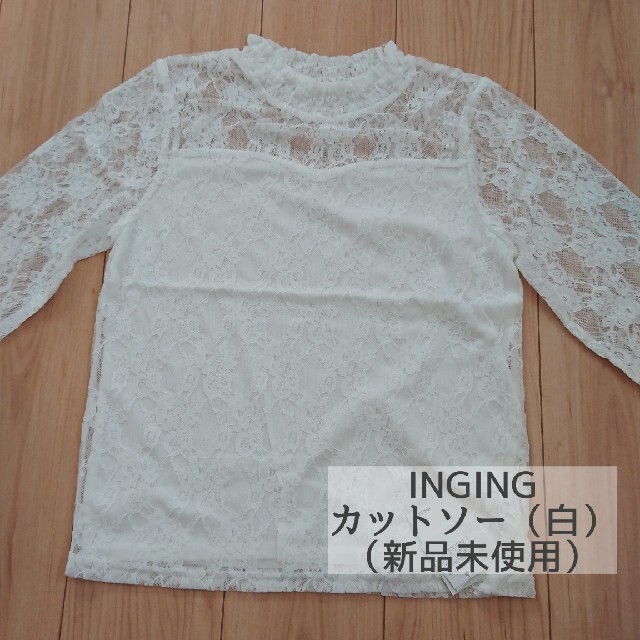 INGNI(イング)の[ReO様専用]　INGING　カットソー　白・黒2枚セット レディースのトップス(カットソー(長袖/七分))の商品写真