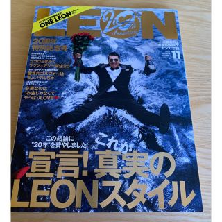 シュフトセイカツシャ(主婦と生活社)のLEON (レオン) 2021年 11月号(その他)