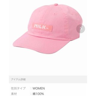 ミルクフェド(MILKFED.)の新品・未使用   MILKFED  CAP(キャップ)