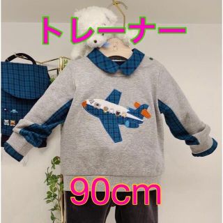 ファミリア(familiar)の【新品未開封☆】ファミリア トレーナー 飛行機 90 ファミリアチェック(Tシャツ/カットソー)