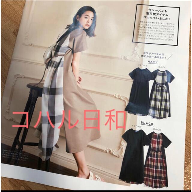 sweetコラボ ブルーレーベルクレストブリッジ 桐谷美玲ちゃん着