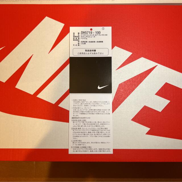 NIKE(ナイキ)のNIKE ナイキ エアマックス90 ベージュ DH5719-100 25.5cm レディースの靴/シューズ(スニーカー)の商品写真