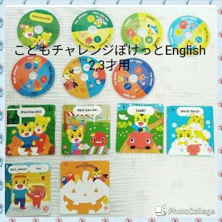 ベネッセ(Benesse)のこどもちゃれんじ しまじろう DVD ぽけっと english 英語(キッズ/ファミリー)