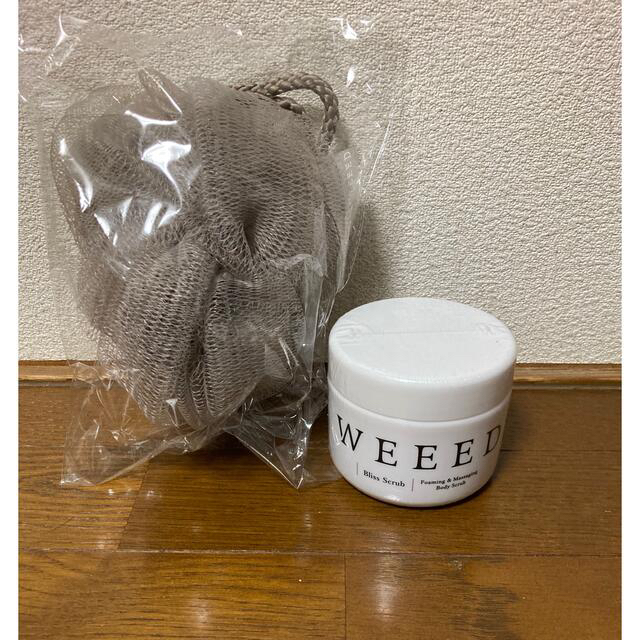 weedボディスクラブ