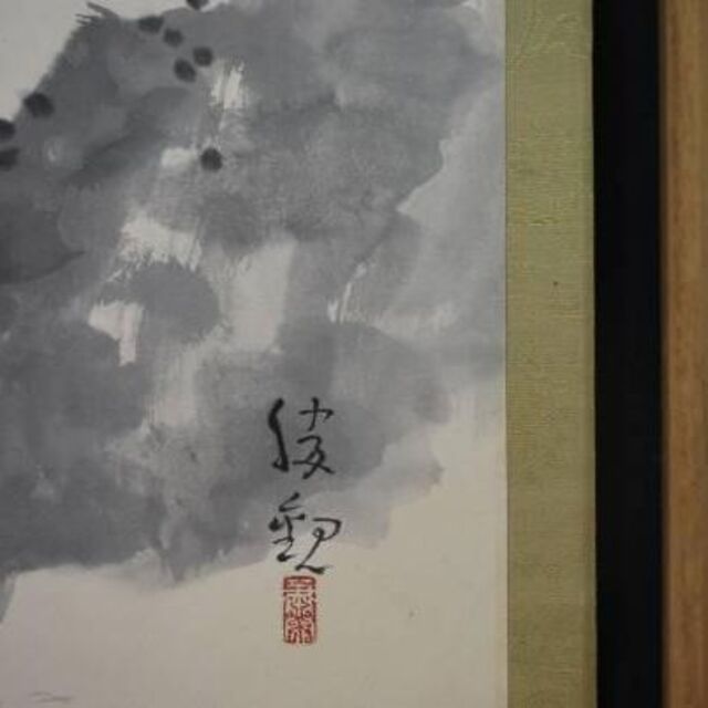 真作】大智勝観/飛泉/滝図/掛軸☆宝船☆L-899 真作】大智勝観/飛泉/滝図/掛軸☆宝船☆L-899
