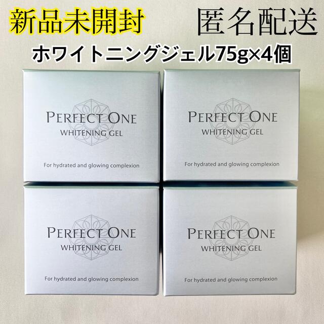 新品☆パーフェクトワン ホワイトニングジェル 75g×4個 オールインワン