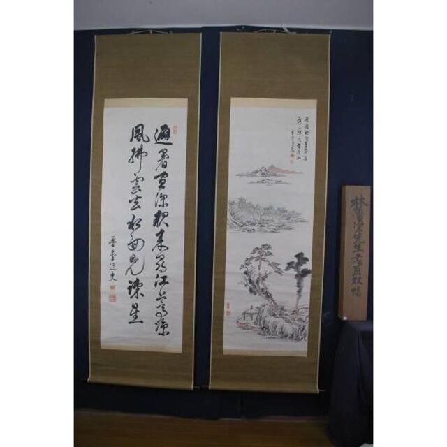 真作】/林魯堂 書画山水 双幅 掛軸☆宝船☆L-90 福袋特集 2022