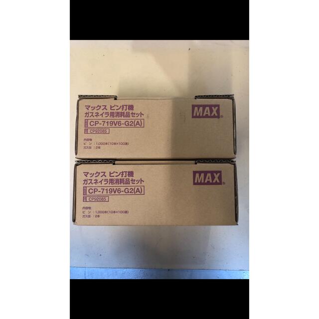 MAX(マックス)ガスネイラ 消耗用 コンクリートピン www.uig