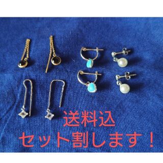 ピアスセット(ピアス)