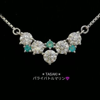 タサキ(TASAKI)のPt900/Pt850※TASAKI※パライバトルマリン✨ダイヤ✨ネックレス❣️(ネックレス)