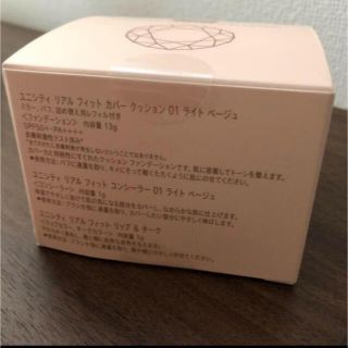 UNICITY クッションファンデーション01 ライトベージュの通販 by sttkm