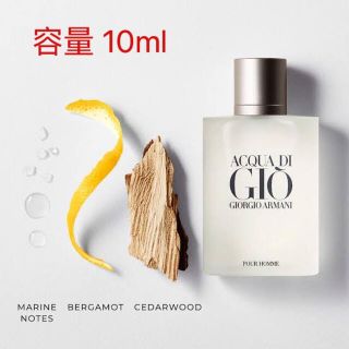 ジョルジオアルマーニ(Giorgio Armani)のACQUA DI GIO POUR HOMME  10ml(ユニセックス)