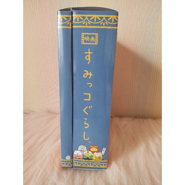 サンエックス(サンエックス)の映画 すみっコぐらし とびだす絵本とひみつのコ ひよこ?たち大集合BOX キッズ/ベビー/マタニティのおもちゃ(ぬいぐるみ/人形)の商品写真