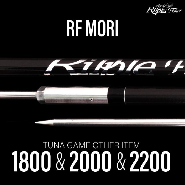 RF MORI　リップルフィッシャー　モリ　モリッパ　RippleFisher