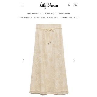 リリーブラウン(Lily Brown)のリリーブラウン(ロングスカート)