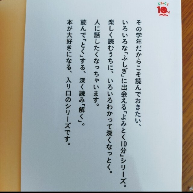 学研(ガッケン)のなぜ？どうして？かがくのぎもん１年生 エンタメ/ホビーの本(絵本/児童書)の商品写真