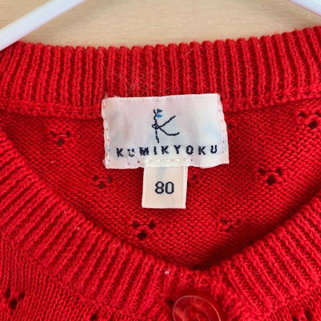kumikyoku(組曲) 【美品】組曲 ベビーカーディガン 80cmの通販 by ♡プロフ必読♡|クミキョクならラクマ 組曲 カーディガンブラウスセット 80cm