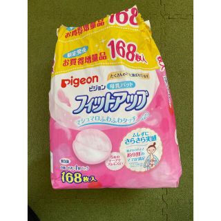 ピジョン(Pigeon)のpigeon 母乳パット　フィットアップ(母乳パッド)