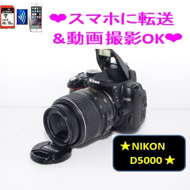 2021新作】 ✨Nikon D5000✨高画質✨動画撮影✨手ぶれ補正✨