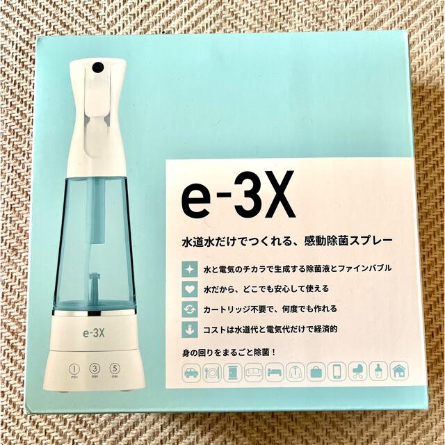 アットライフ　イースリーエックス