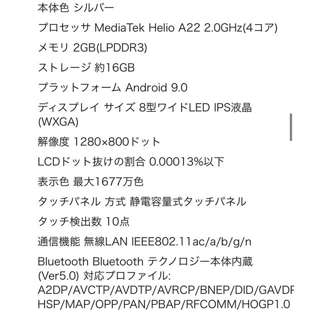 NEC(エヌイーシー)の大幅値下げ！NEC LAVIE Tab Androidタブレット スマホ/家電/カメラのPC/タブレット(タブレット)の商品写真