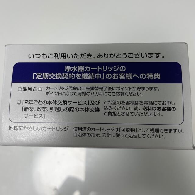 素粒水　キッチン用カートリッジ　ワンウォーター インテリア/住まい/日用品のキッチン/食器(浄水機)の商品写真