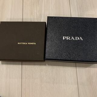 プラダ(PRADA)の空箱のみ　PRADA ボッテガヴァネタ　ブランド空箱　ハイブランド空箱(折り財布)