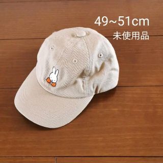 シマムラ(しまむら)のミッフィー　miffy　キャップ　帽子　こども　ベージュ　49 50 51(帽子)