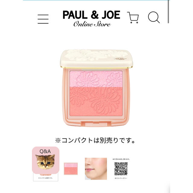 PAUL & JOE(ポールアンドジョー)のポール&ジョー　ポールアンドジョー　プレストブラッシュ02 コンフィズリー コスメ/美容のベースメイク/化粧品(チーク)の商品写真