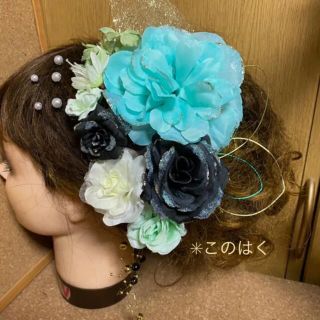 No.673 華やか♡ティファニーブルー系×黒　オーロララメ　♡ 振袖髪飾り(ヘアアクセサリー)