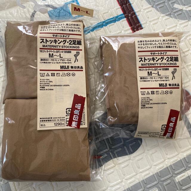 MUJI (無印良品)(ムジルシリョウヒン)の無印良品　マタニティ　ストッキング　3足 キッズ/ベビー/マタニティのマタニティ(マタニティタイツ/レギンス)の商品写真