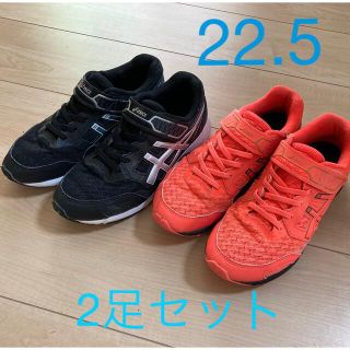 アシックス(asics)のレーザービーム 22.5 2足セット(スニーカー)