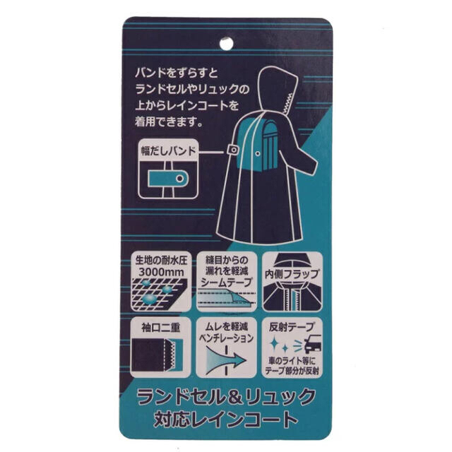 大人気　最新　プーマ ランドセル対応　レインコート　140 黒 キッズ/ベビー/マタニティのこども用ファッション小物(レインコート)の商品写真