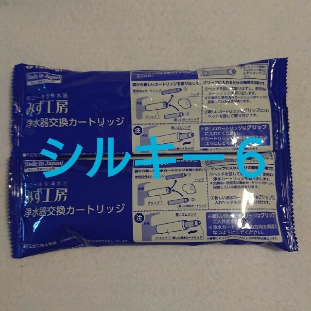 タカギ みず工房 浄水器交換カートリッジキッチン/食器