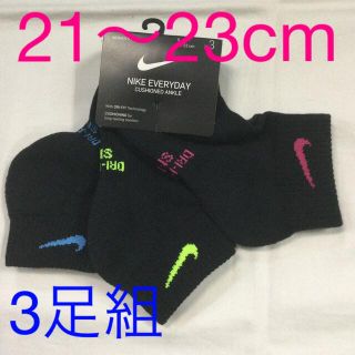 ナイキ(NIKE)のナイキ レディース3足組ソックス　黒生地　新品　未使用　送料込み21〜23cm (ソックス)