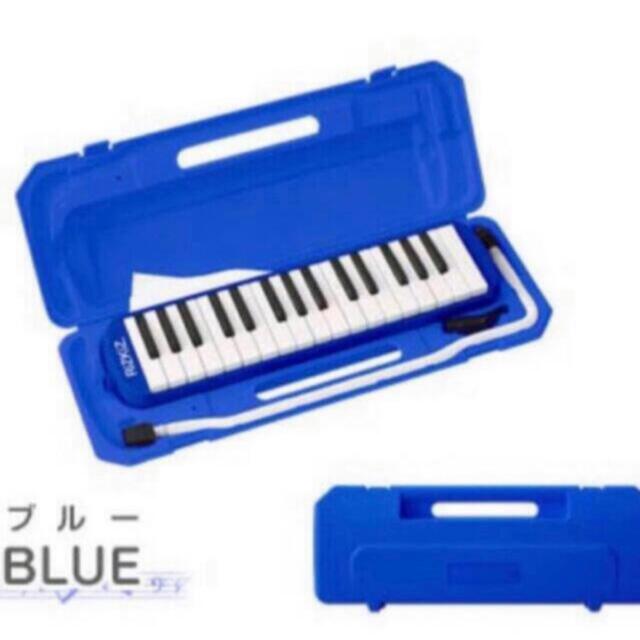 鍵盤ハーモニカ　ブルー　ハーモニカ/ブルースハープ