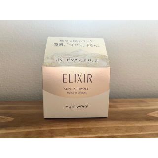 エリクシール(ELIXIR)のエリクシール  スリーピングジェルパック W  ハリ  保湿  エイジングケア((パック/フェイスマスク)