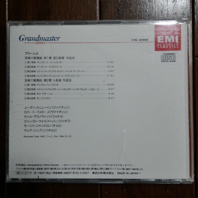 ブラームス弦楽六重奏曲第１＆２番　メニューイン EMI classics エンタメ/ホビーのCD(クラシック)の商品写真