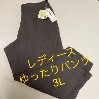 レディース　ゆったりパンツ 3L(カジュアルパンツ)