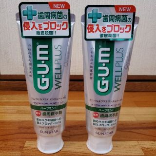 GUM 歯みがき粉 2本(歯磨き粉)