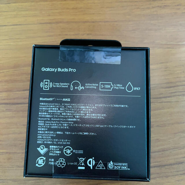 SAMSUNG(サムスン)の新品未開封品 Galaxy Buds Pro ホワイト  スマホ/家電/カメラのオーディオ機器(ヘッドフォン/イヤフォン)の商品写真