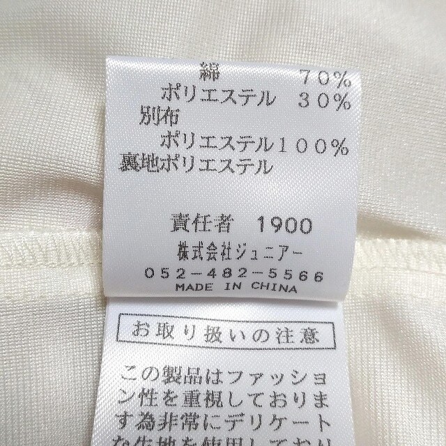 Rose Tiara - ローズティアラ ワンピース サイズ46 XL -の通販 by 