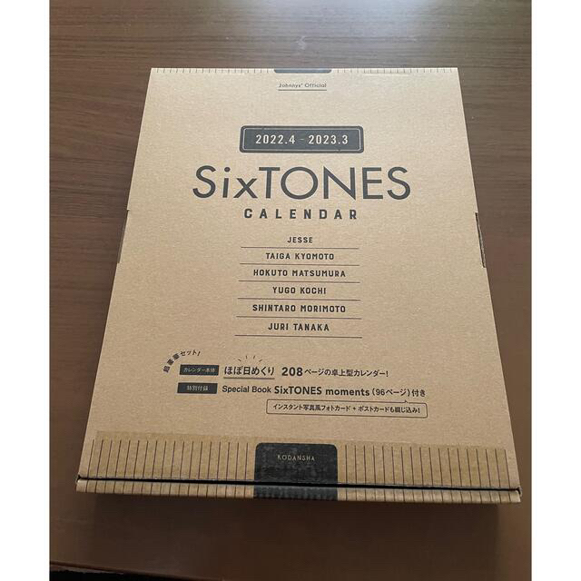 SixTONES(ストーンズ)のSixTONESカレンダー　2022 値下げ‼️ エンタメ/ホビーのタレントグッズ(アイドルグッズ)の商品写真