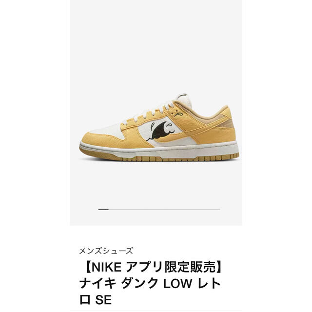 Nike Dunk Low Sun Club "White/Yellow"靴/シューズ