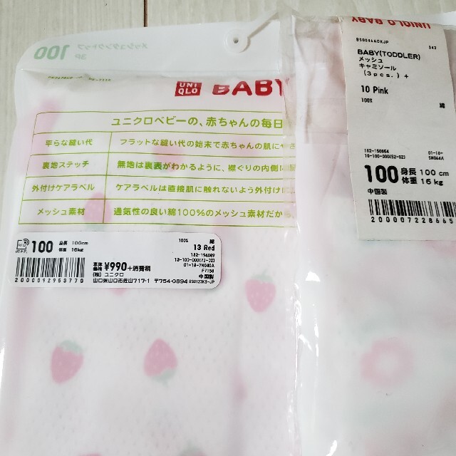 UNIQLO(ユニクロ)のタンクトップ　キャミソール キッズ/ベビー/マタニティのキッズ服女の子用(90cm~)(下着)の商品写真