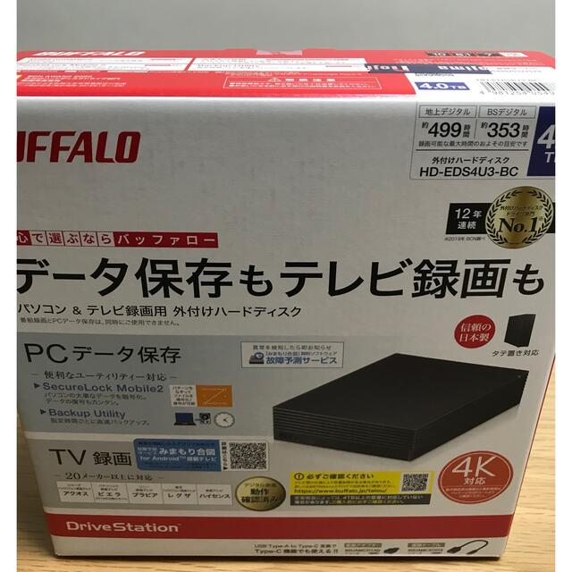 4個まで郵便OK バッファロー HD-EDS4U3-BC 未使用品 - PC周辺機器